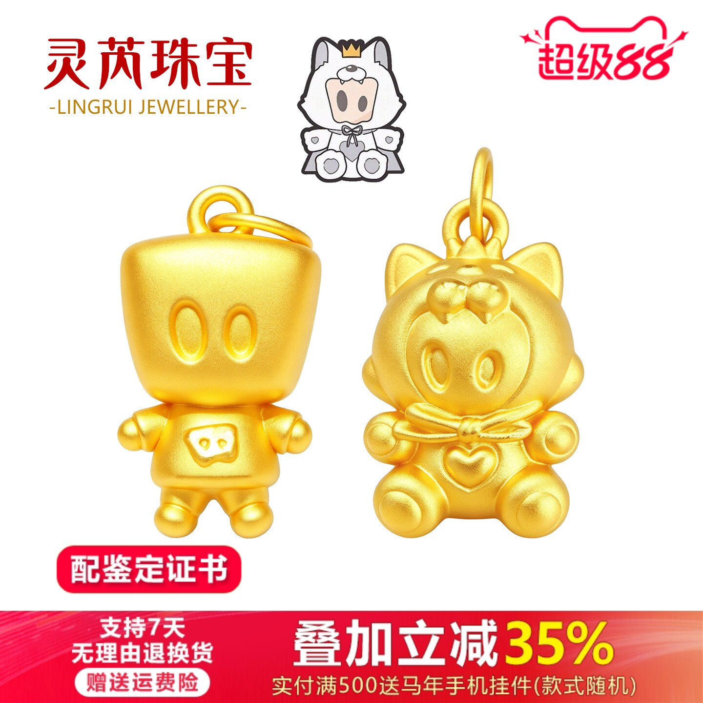 999足金万兽之王周边手链女薛之谦演唱会狐小D吊坠黄金狐狸转运珠