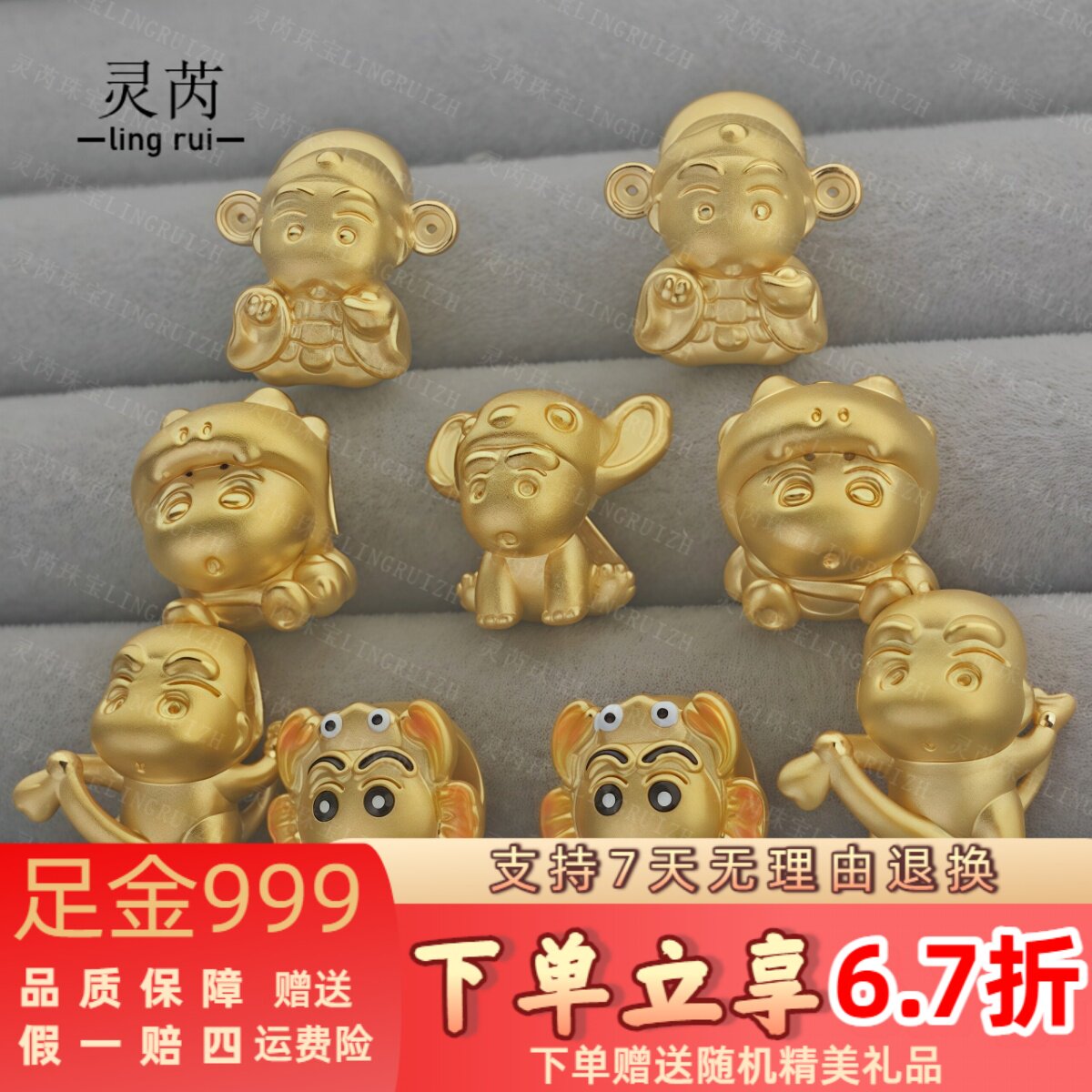 足金999蜡笔小新黄金转运珠手链招财小新史迪仔小新送女友3D硬金