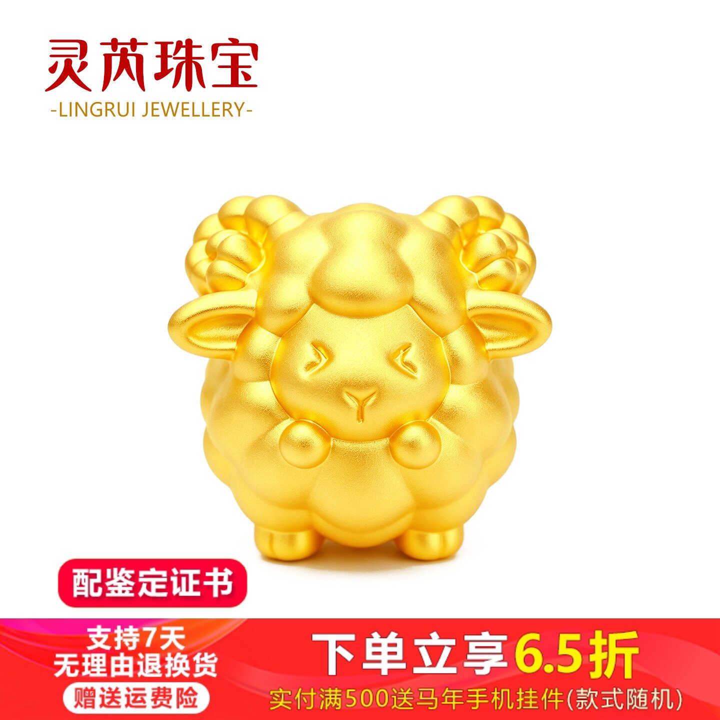 本命年999足金生肖羊转运珠手链黄金小绵羊红绳硬金串珠送礼女友图片