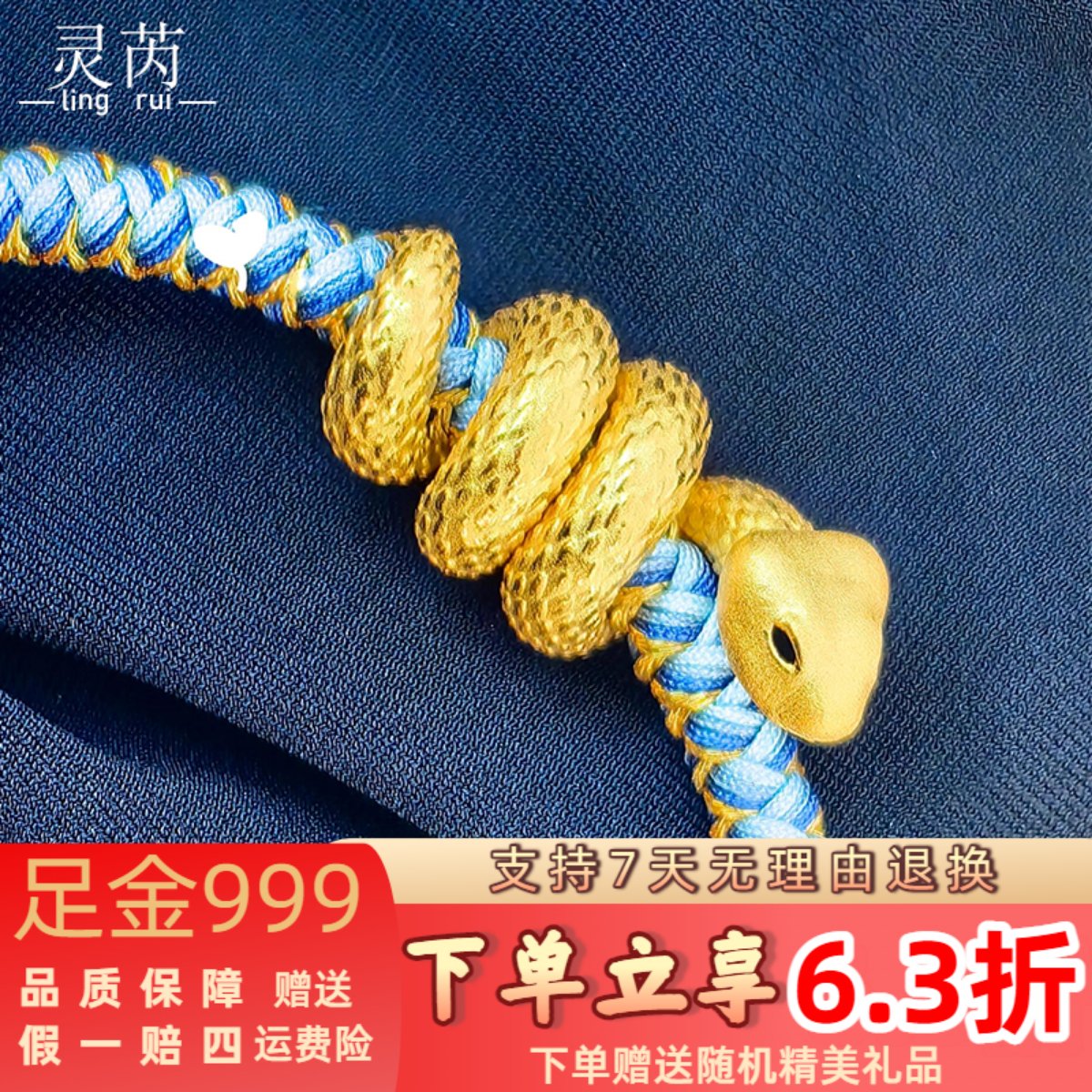 足金999蛇年生肖蛇转运珠黄金金盘蛇本命年手链送礼送女朋友礼物