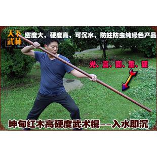 红木棍坤甸木武术棍少林棍硬木可沉水铁木南棍咏春拳六点半棍