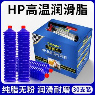 载机推土机械专用毛毛虫黄油弹 黄油润滑脂耐磨高温锂基脂挖掘机装