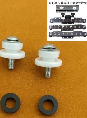 电视机挂架配件白色挂扣挂轮扣子LG017 M018 016 019通用硬塑料扣