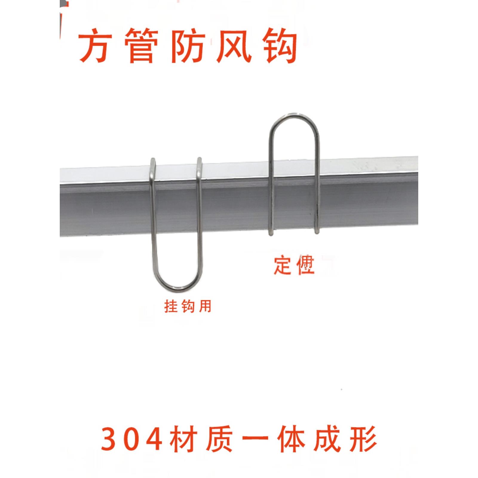 304不锈钢晾衣杆防风钩方管固定防吹动晾晒衣物防滑夹紧免装简约