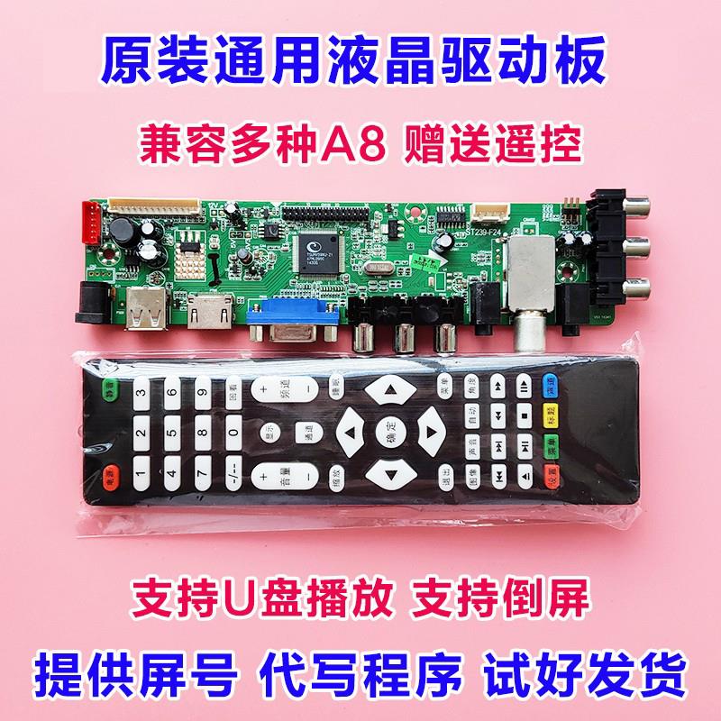 T.VST59.A8 A81 T.R85.A81 T.V56.A8 SKR.A8 T.RD8503.A8主板测好