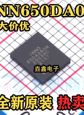 全新原装 INN650DA04 650DA04 DFN5X6 650v 氮化镓MOS管 场效应管