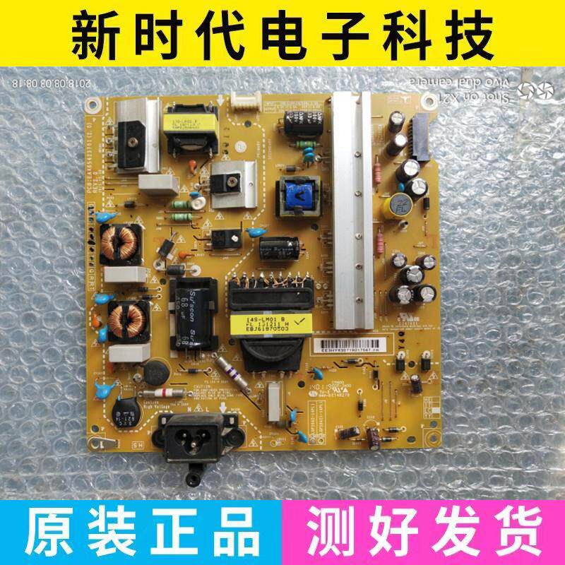 原装LG 42LB5610-CD/LY320C-CA电源板EAX65423701 LGP3942-14PL1