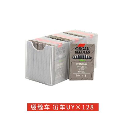 正宗风琴车针UYX128GAS小方头三针五线绷缝机针车锁链底机针