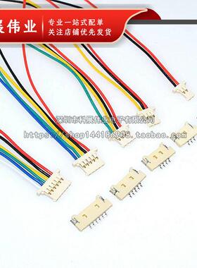 整套1.25mm超薄端子线2p3p4p5p6p脚 贴片插头卧贴A1254MOLEX51146