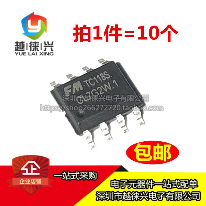 原装 贴片 TC118AH TC118S TC8301 单通道直流马达驱动器IC 芯片