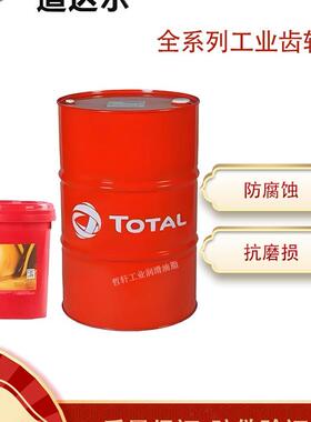 道达尔 CARTER EP68 100 150 220 320 460 680 工业齿轮油