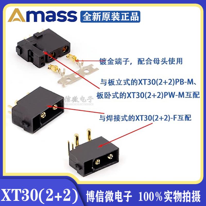 Amass 艾迈斯 XT30(2+2)/ XT30PB(2+2)/ XT30PW(2+2) 连接器 插头