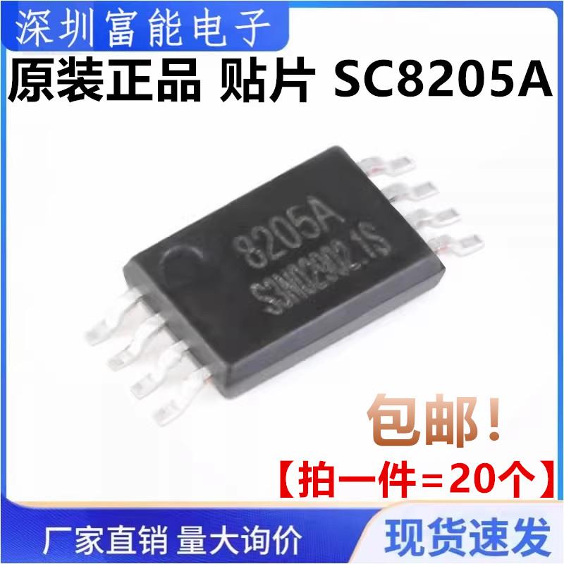 原装正品 贴片 SC8205A TSSOP-8 6A/20V N沟道 MOS场效应管芯片