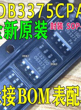全新原装OB3375CPA OB3375CP OB3375 电源管理芯片ic SOP-8贴片