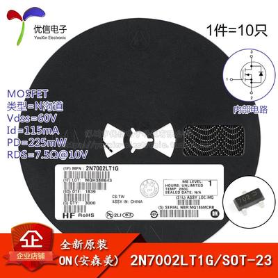 原装正品 2N7002LT1G SOT-23 N沟道 60V/115mA贴片MOSFET场效应管