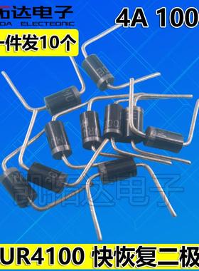 【凯拓达电子】MUR4100E 4A/1000V 全新直插超快速恢复二极管