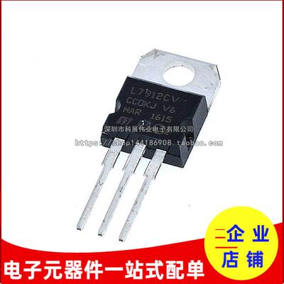 全新国产 L7912 L7912CV TO-220直插三极管 三端稳压 12V LM7912