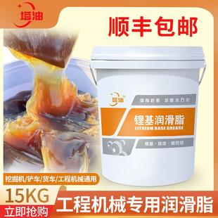 3号00 黄油润滑脂2 工程机械挖机专用耐高温锂基脂大桶15公斤油脂