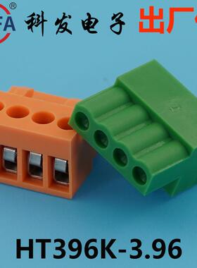 正品Kefa科发PCB接线端子插拔式KFHT396K/HT396R/HT396V-3.96mm