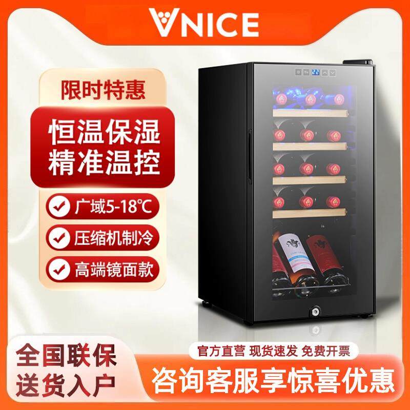 VNICE VN-8F红酒柜 恒温酒柜电子冷藏柜家用小型迷你雪茄