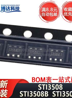 全新原装 STI3508C STI3508 STI3408B 贴片SOT-23 正品现货新年份