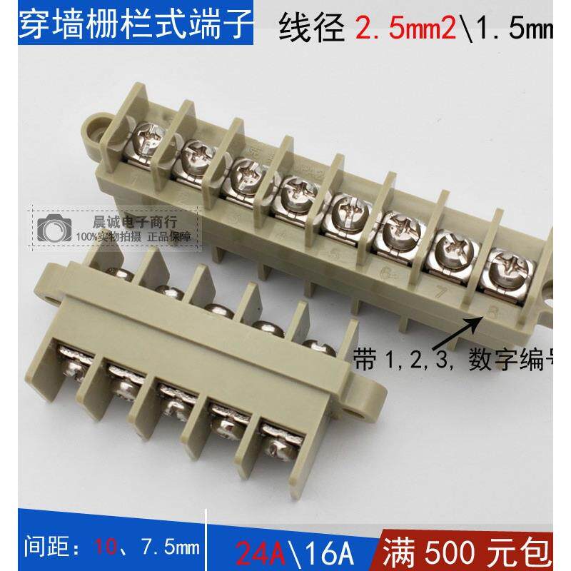 JSJ-2.51.5正反穿墙接线端子KT8 栅栏式端子JPA1.52.5 继保端子