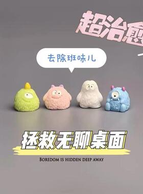 无聊了，找几只小毛怪玩玩可爱治愈电脑桌面日式工位办公桌小摆件