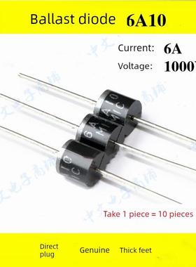 整流二极管6A10 10A10 电流6A/10A 电压1000VMIC优质直插粗脚正品