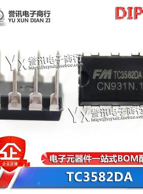 原装 TC3582DA HT3582DA DIP-8 电源芯片 万能充电器七彩灯控制IC