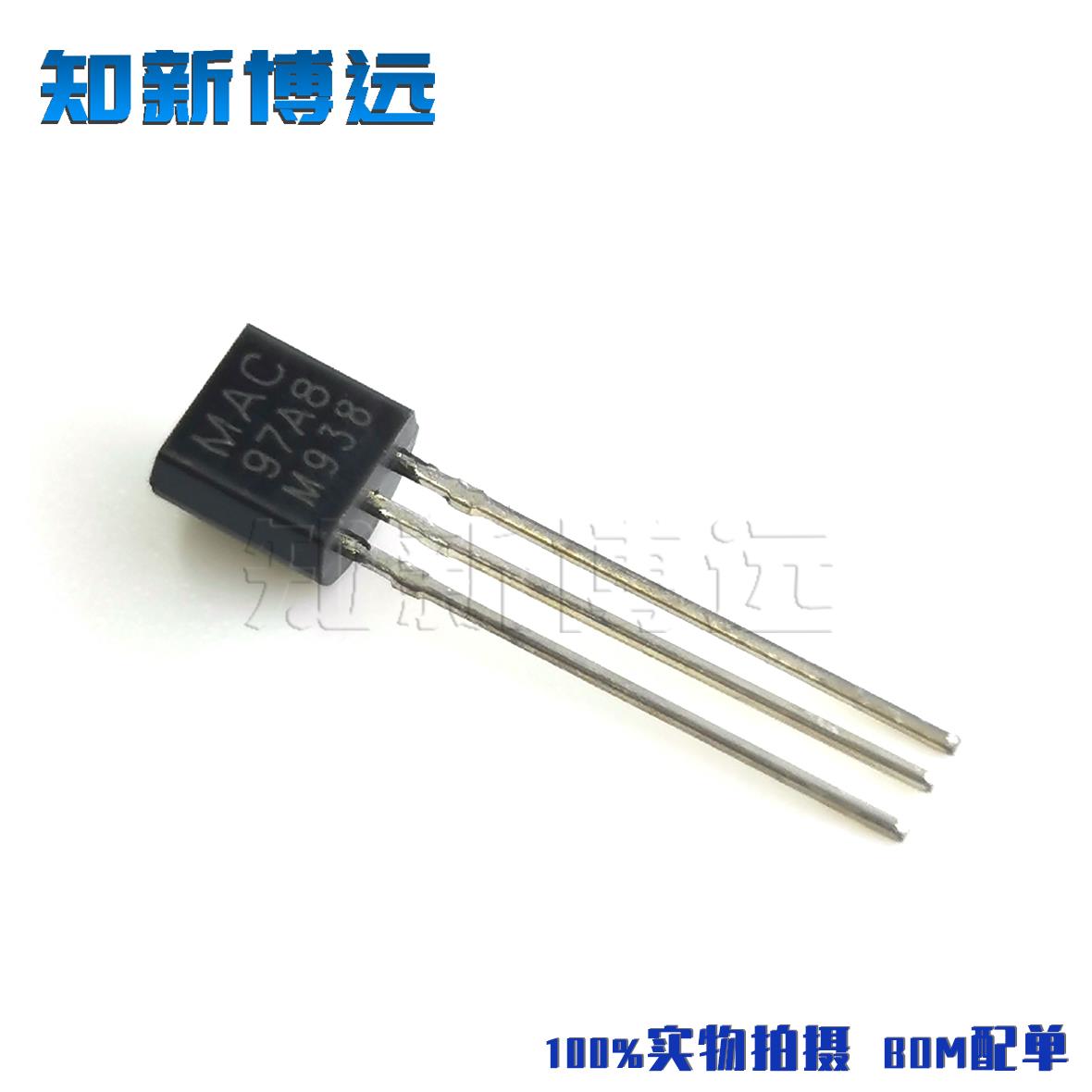 MAC97A8 M922 TO92 600V 1A 双向可控硅 直插三极管 闸流晶体管