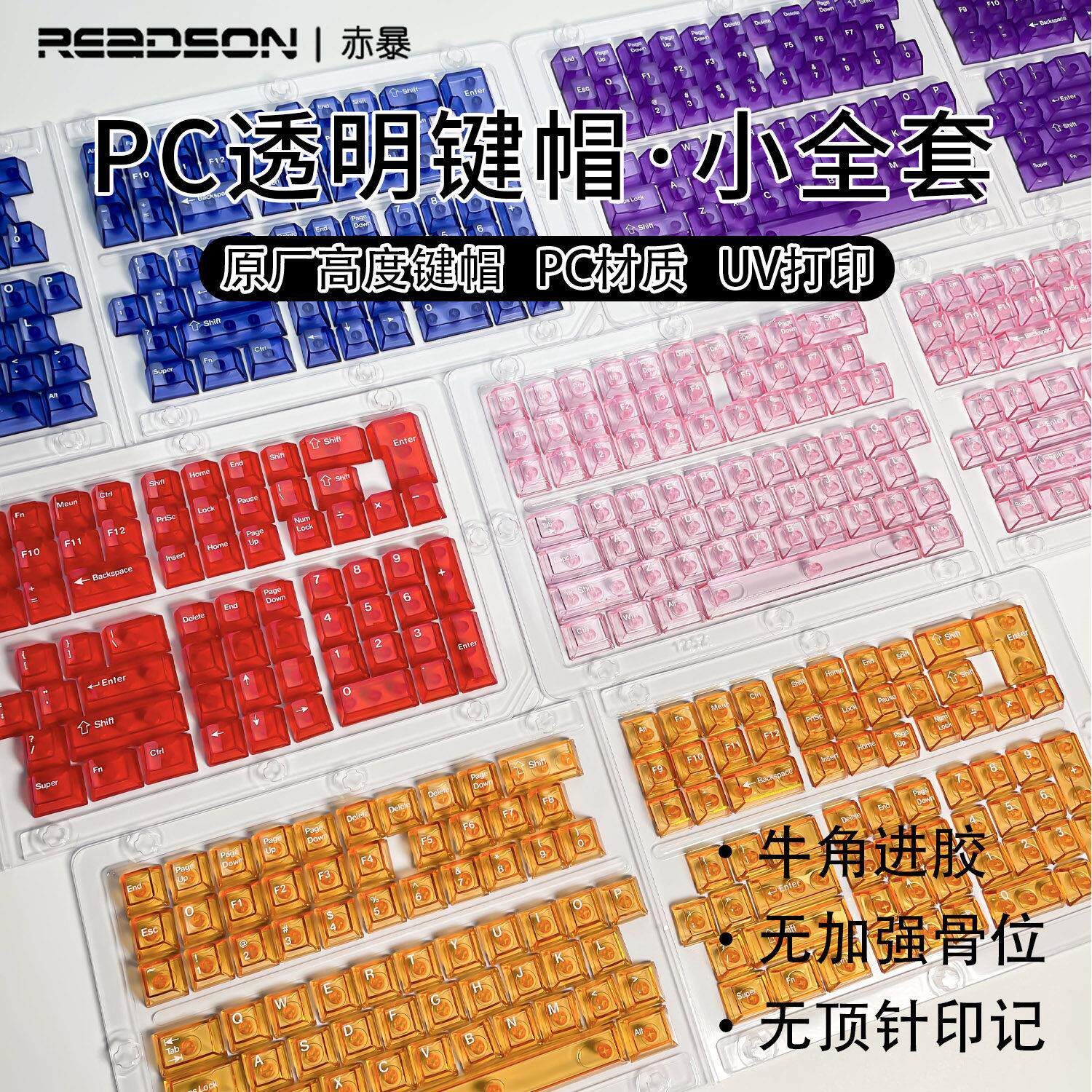 紫透键帽紫色透明原厂高度130+键PC材质适配机械磁轴键盘nano68等