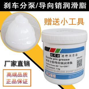 刹车分泵导向销专用润滑脂硅基润滑油剂制动卡钳防咬合保养消音