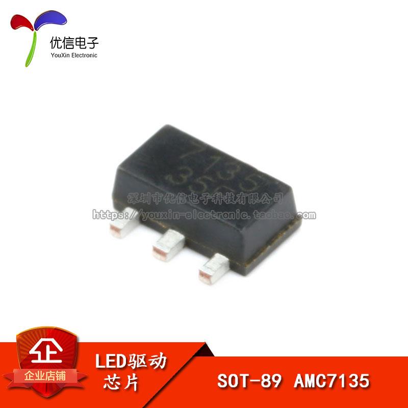 贴片 AMC7135 SOT-89 恒流350mA/2.7-6V 大功率LED驱动芯片