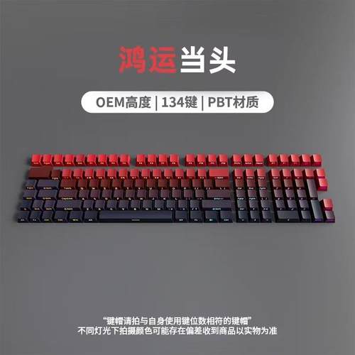 侧刻键盘键帽透光欧希德wooting键盘等高线键帽泰坦国度