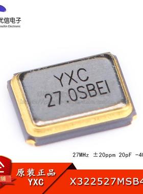 3225表面贴装被动晶体振荡器/YSX321SL 27MHz 20ppm 20pF X322527