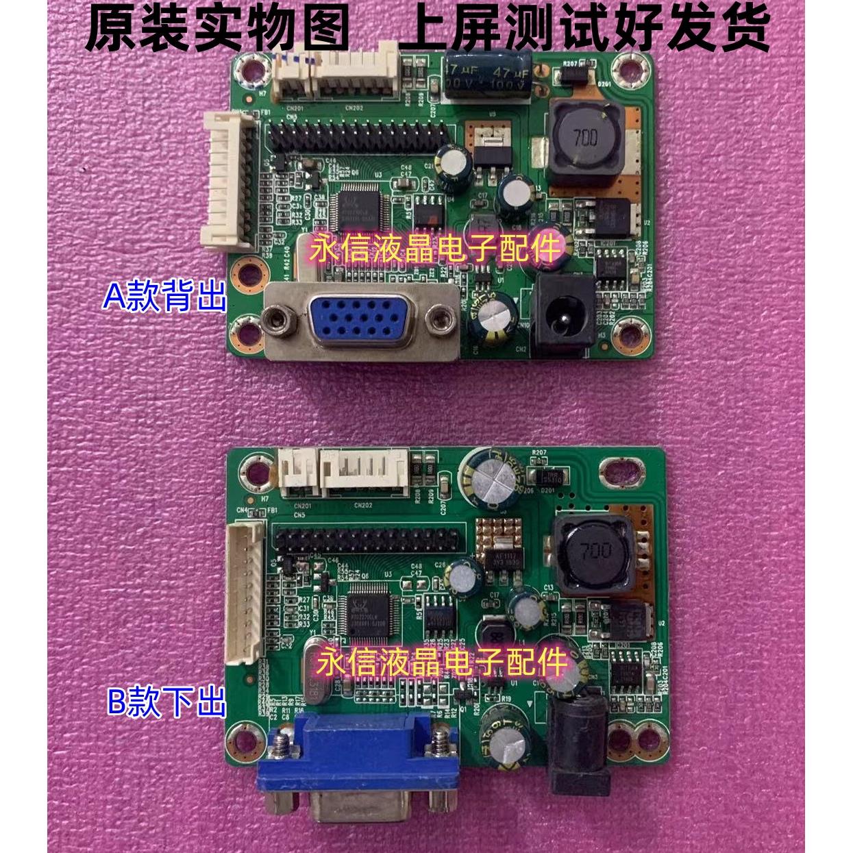 通用LED驱动板 RTD270CLW-R10.5 R10.8 JRY-L1PTR-KV1 W1AFHD-BV1