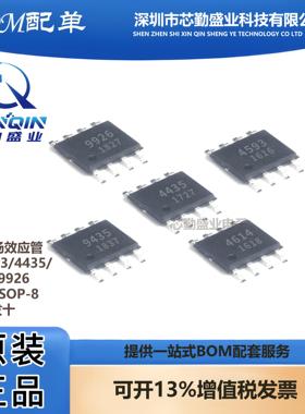 MOS场效应管PT4953 PT4953B 4435 9435 9926M PTS4614 贴片SOP-8