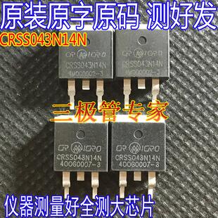 全检测 CRSS043N14N 043N14N电池保护板MOS管 135V160A贴片TO-263