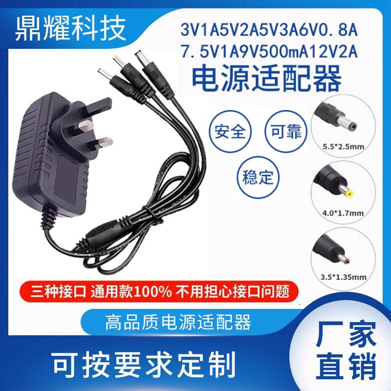 3V5V6V9V12V15V18V24V1A2A3A火牛三角英规英标英式插头电源适配器