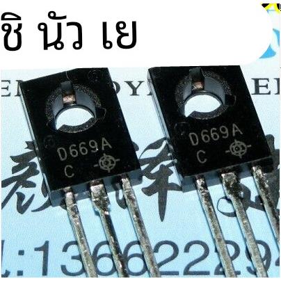 温度补偿用三极管2SD669A 2SB649A 1对价格可单出