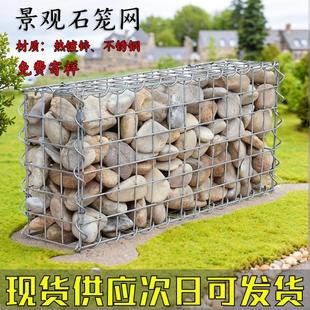 景观石笼民宿铁丝网石笼箱网不锈钢石笼网墙钢筋电焊石头笼子花箱