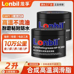 HP高温润滑脂蓝色锂基脂汽车轴承电锤电机齿轮电动工具黄油1kg
