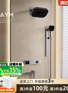 SAYM上浴S629暗装淋浴花洒套装恒温数显铜预埋隐藏入墙式家用淋雨