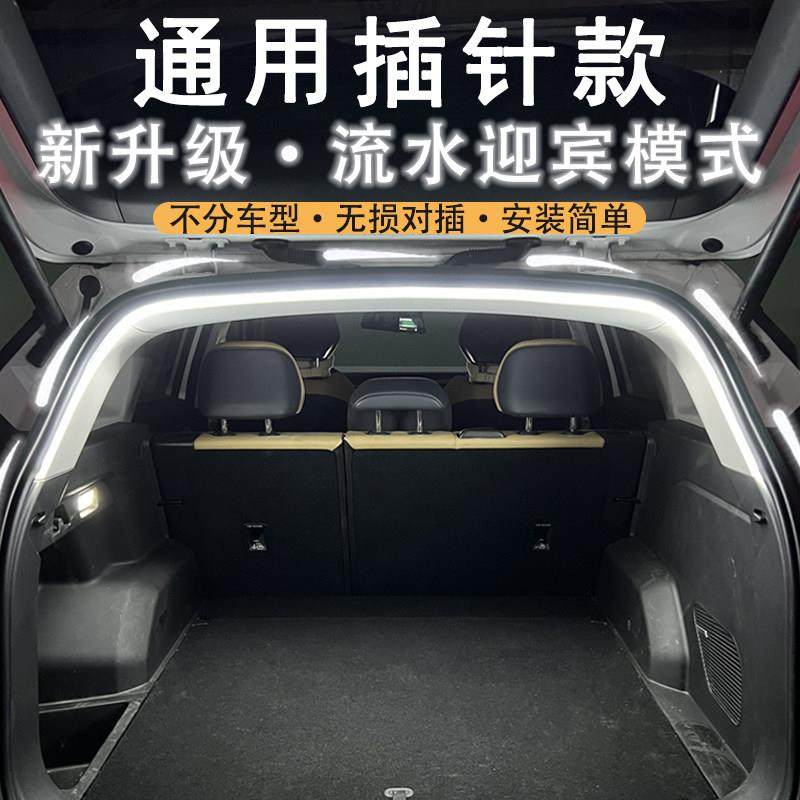 新款汽车后备箱照明灯改装SUV尾箱气氛灯自动感应LED户外露营灯带,汽车用品/电子/清洗/改装,汽车氛围灯/装饰灯/日行灯,淘宝优惠券,粉丝福利购,淘宝优惠卷