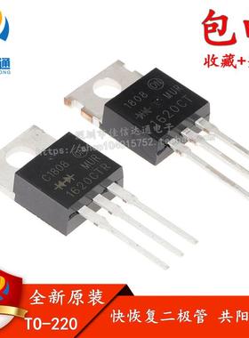 全新原装 MUR1620CTR MUR1620CT U1620RG 快恢复二极管 共阳/共阴