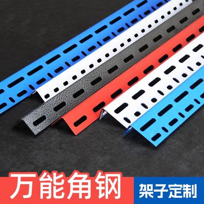 角钢万能货架三角钢条自己组装家用多层花支架子攒角铁带孔置物架