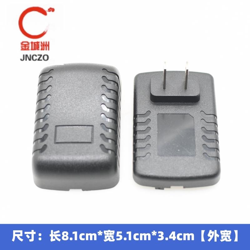 电源适配器塑胶外壳 5V6V9V12V18V24V1A2A3A墙插式毛毛虫塑料外壳