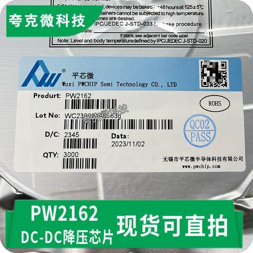 全新原装PW2162高效率2A同步整流降压芯片 具有涌流限制和软启动