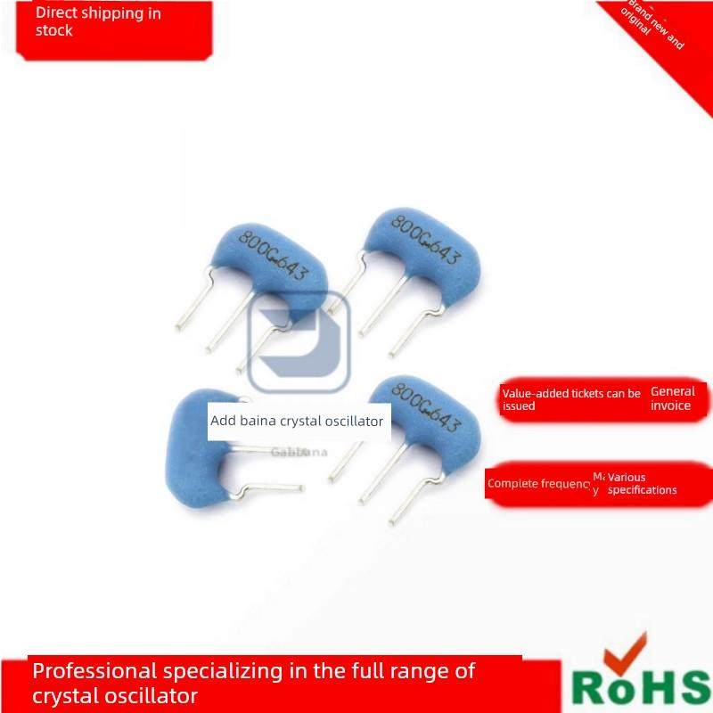 村田植村插入式陶瓷晶体振荡器Cstls8M00G53-B0 4m 6m 8m 10Mhz陶