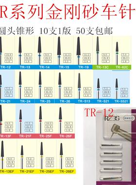 TR系列圆头锥形高速金钢砂车针TR-11 12 13 14 19 26 TR-S13 26EF